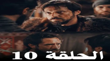 سبب التأجيل.. موعد عرض الحلقة 10 لمسلسل المؤسس عُرهان 2026